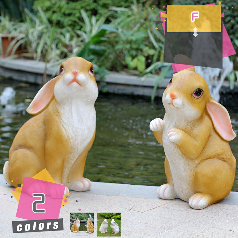 2000円OFFクーポン券 家兎 園地 飾りつけ ガーデンオーナメント 室内装飾園地 かざり付ける愛くるしげ 家兎 毛の荒物 露天園地かざり付ける 庭オブジェ 今めかしい 庭 ガーデニング オブジェ 飾りもの 彫り物 露天の庭 かざり付ける mdnat