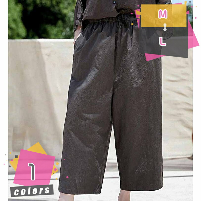 1000円OFF引き換え証 ガウチョパンツ ゆったり 広広としたズボン下 綿 心地よい 自然的 九分丈 酉の方角天然ゴム レディース 気が大きい大きさ 春 夏 20代 30代 40代 50代 母の日 差し上げ物 mdnat