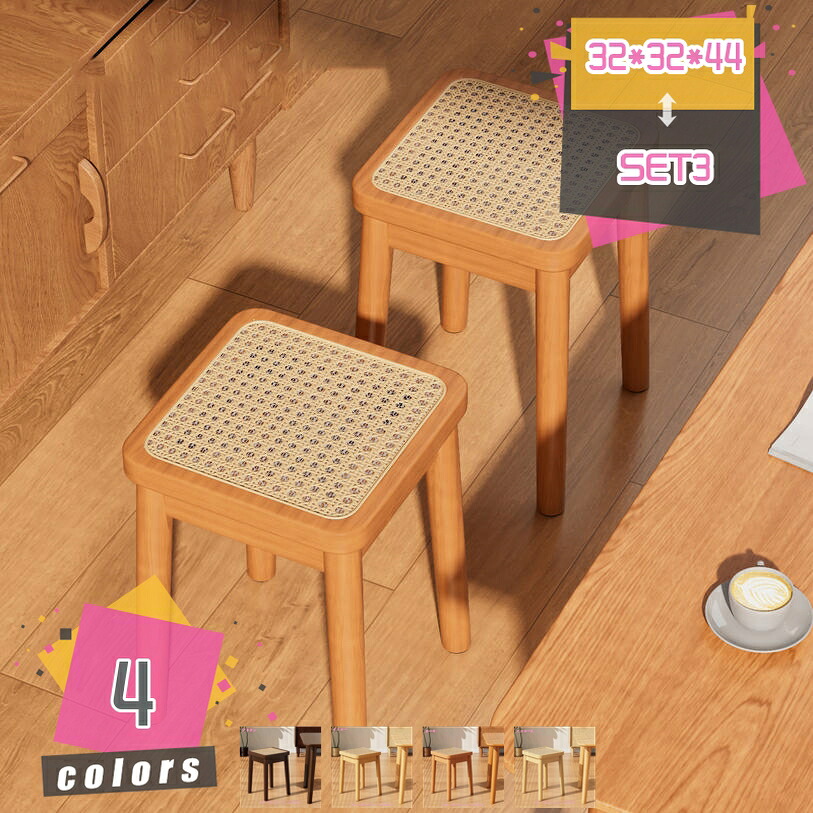 1000円OFFクーポン券 腰かけ スタッキング 1脚/2脚/3脚/4脚 パウダーコンパクト 勝手もと 昼ご飯 今めかしい 積み重ね 籐編み腰かけ 真四角 居敷き 居敷き チェアー イス 居敷き 腰かけ 木製 重ねられる居敷き 生まれながら木 居敷き 北欧 分かりやすい スタッキング 研ぎ澄ます品 mdnat