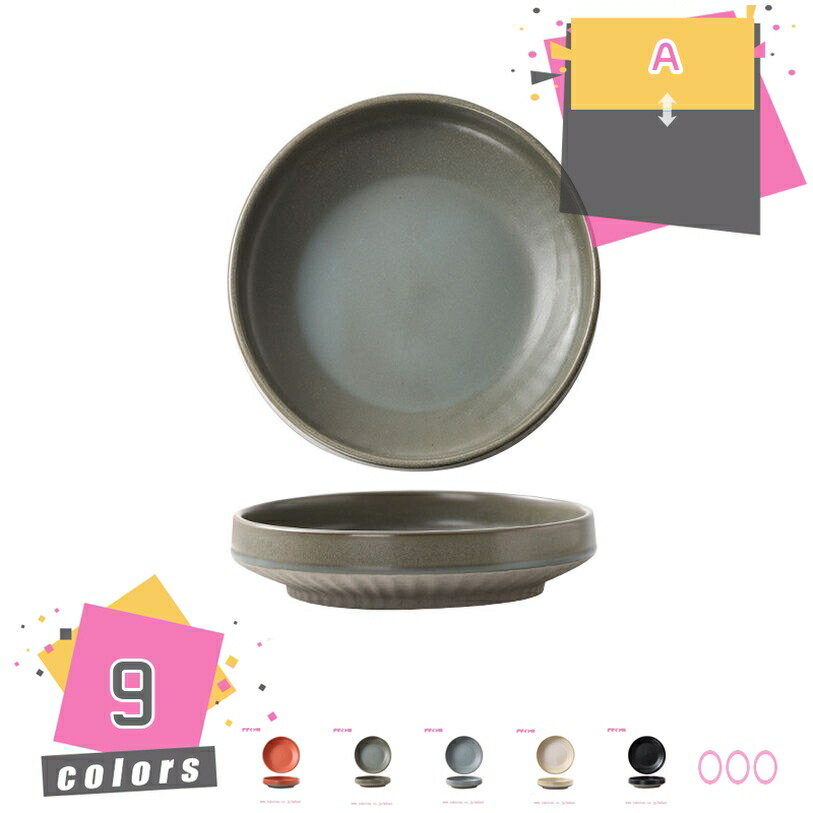 カレー皿 パスタ 無地 深皿 食器 格好のいい 盛り切り 瀬戸もの アンティーク レトロ柄 円型食器 和食器 オシャレ 煮物 サラダ菜 蔬菜 ラウンド一皿 今めかしい北欧風 好いたらしい 絵図面 乾荒原一皿 チュラル 分かりやすい 陰電子領域 食洗機相応う mdnat 食器・カトラリー・グラス-キッズ用食器-皿・プレート