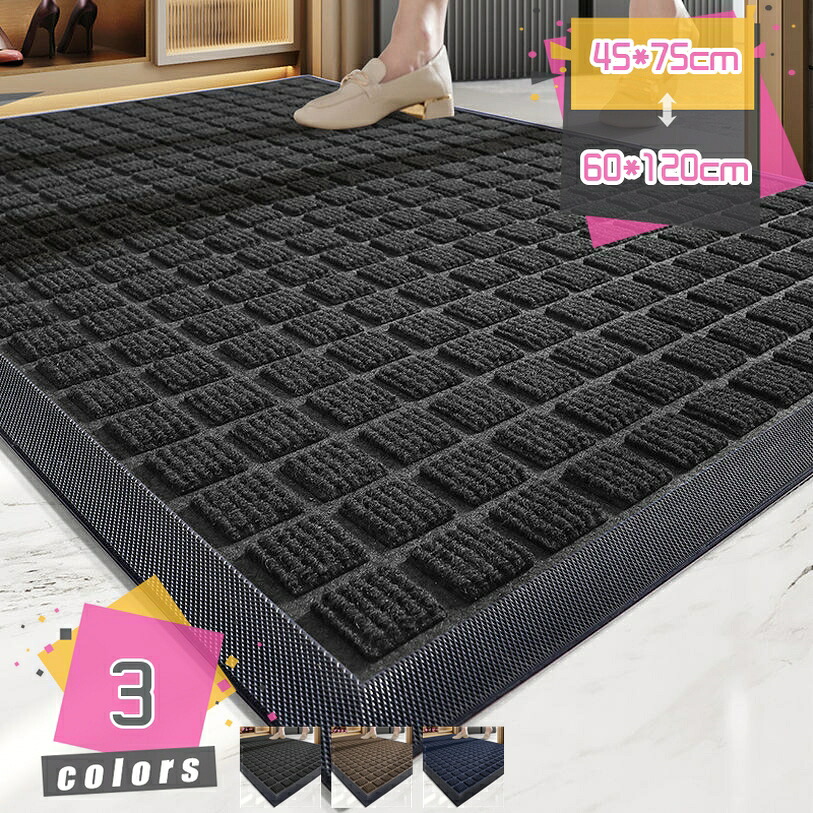1000円OFFクーポン 玄関マット 泥落とし 吸水 滑り止め 屋内 屋外 兼用 ラバーマット エントランスマット シンプル 大判 泥落としマット 屋外用マット 砂落とし 泥落とし 汚れ落とし ウェルカムマット 洗える 無地 おしゃれ ベランダ 業務用 庭 事務所 オフィス｜TandM