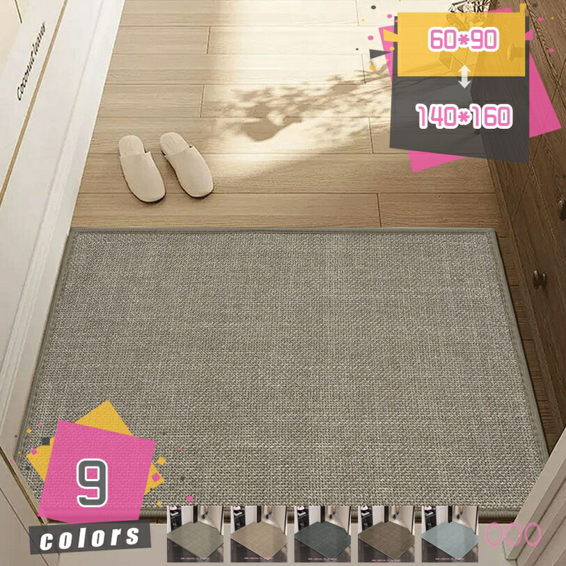 500円OFF引き換え証 部屋の入り口引っ敷き 泥落とし 室外用引っ敷き 部屋の入り口引っ敷き 屋内 室外 兼用 ウェルカムマット エントランスマット 身寄り用 御役目用 どろ除け 砂落とし 汚れた状態落とし 無地 今めかしい 北欧 洗える 上滑り打ち切り 外用 風水 大判 吸水引っ敷き バス発着場 飲食店 執務室 執務室 mdnat