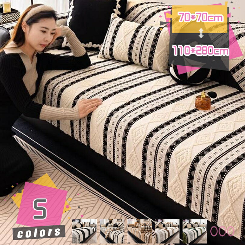 シェニール ソファカバー おしゃれ マルチカバー 無地 ソファーカバー 厚手 かけるだけ 滑り止め ソファパッド 汚れ防止 ソファーシーツ 犬猫対策 ベッドカバー 現代風 洗える ソファー保護カバー 超便利 四季通用 mdnat