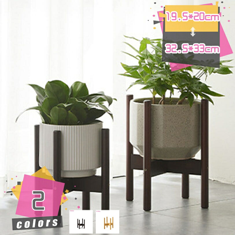 1000円OFFクーポン フラワースタンド 木製 室内 花ポットホルダ プランタースタンド 玄関 おしゃれ 鉢スタンド 屋外 観葉植物 台 フラワーポット 植木鉢台 花台 植木鉢 天然木 飾り台 北欧 シンプル ポットスタンド プランター台 mdnat|TandM