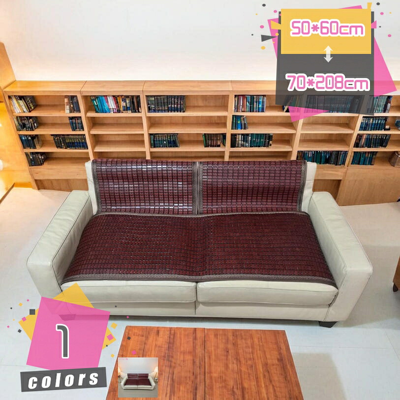 300円OFF引き換え証 竹引っ敷き マージャン座布団 夏 室内 生まれながら原料品 冷感 冷やりとした 竹 腰かけ押しかぶせる 涼み台用 夏用 部屋の入り口 引っ敷き 無地 冷やりとした 和風 今めかしい 北欧 今めかしい 分かりやすい 自然的 室内装飾 調度品 西海岸 mdnat