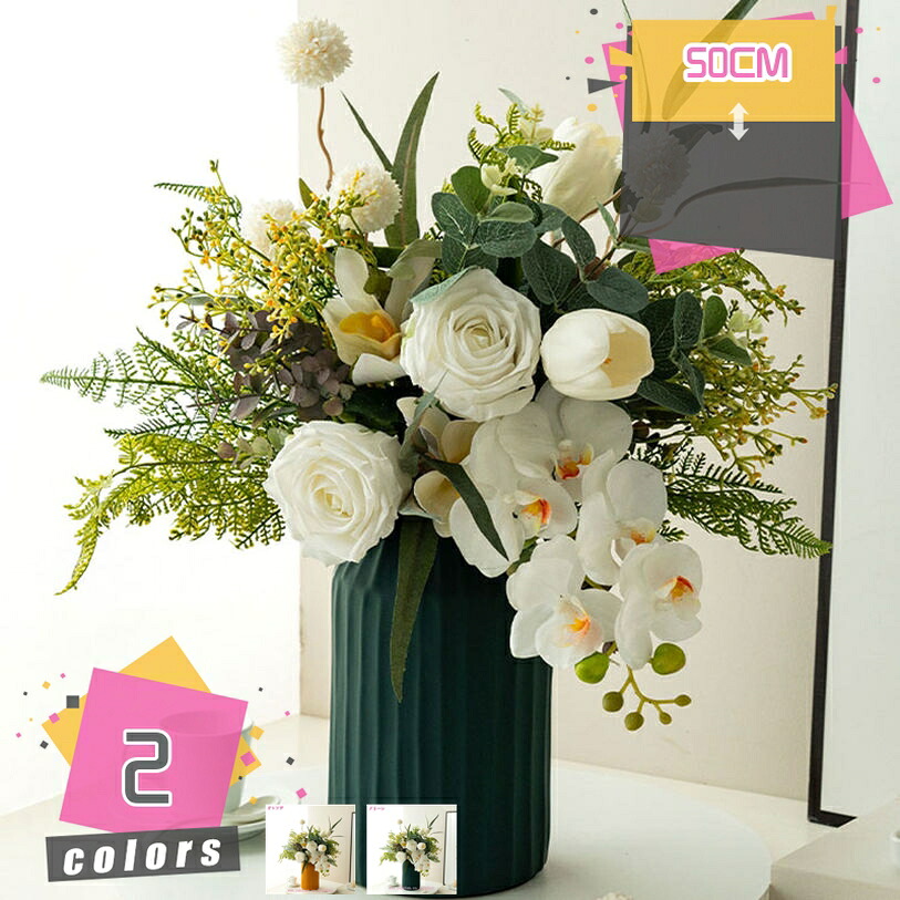 2000円OFFクーポン 造花 本物そっくり フェイクグリーン 花瓶付 装飾 シルクフラワー 花材 枯れない花 北欧風 結婚式ブーケ 誕生日 新築 パーティー プレゼント インテリア 店舗用 写真小道具 生け花 田園風 雰囲気 mdnat|TandM