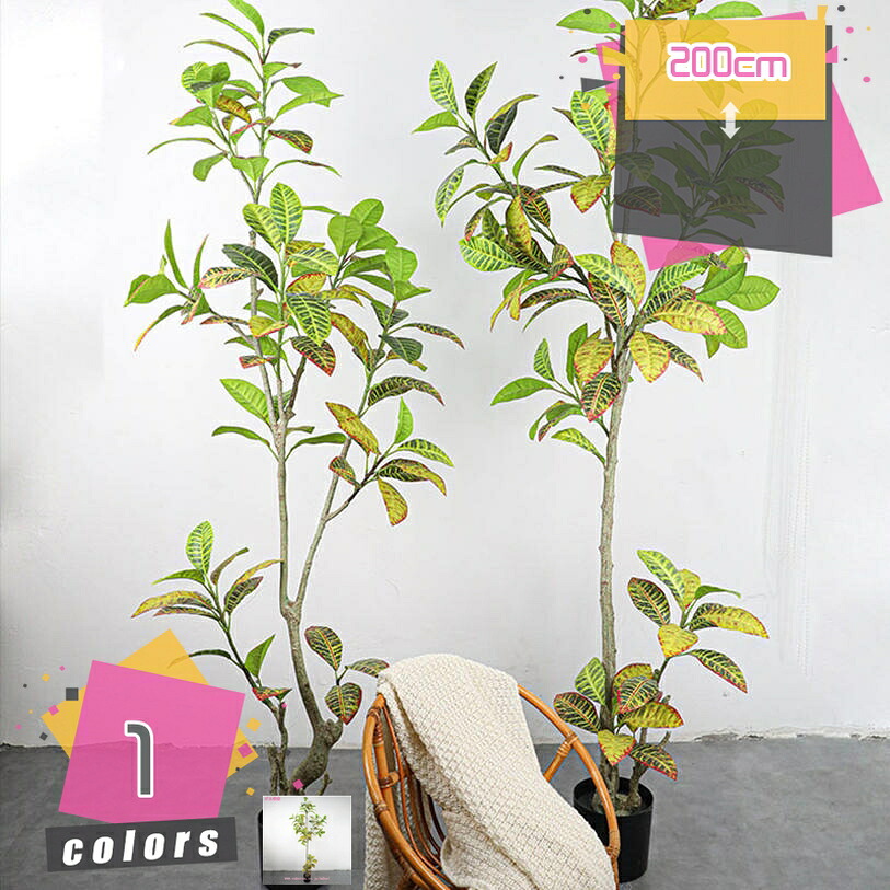 2000円OFFクーポン 人工 観葉植物 フェイク 大型 造花 インテリア 室内 屋外 フェイク植物 人工観葉植物 水やり不要 枯れない 盆栽植物 観葉樹 開店祝い 美容院 贈答用 お手入れ不要 鉢植え 引越し祝い 新築祝い リビング 人工植木 常緑樹 mdnat|TandM