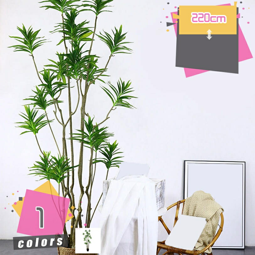 人工観葉植物 大きい フェイクグリーン 大型 インテリア リビング オフィス 事務所 ショップ おしゃれ 屋内/屋外使用 玄関 開店祝い 新築祝い 引越し祝い お手入れ簡単 水やり不要 観葉植物 造木 シンプル 室内 枯れない 盆栽植物 mdnat