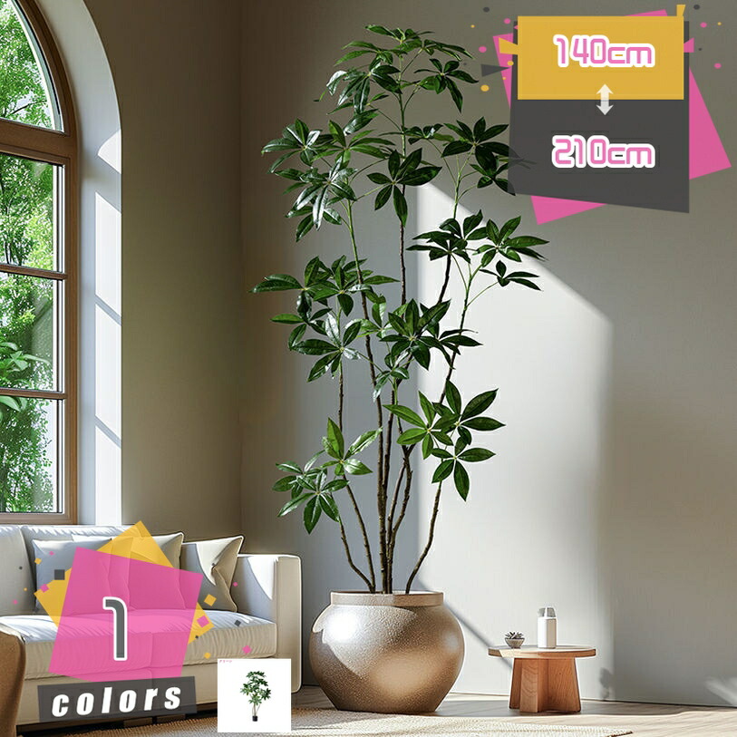 観葉植物 フェイク植物 フェイクグリーン 大型 人工観葉植物 造花 室内 観葉樹 インテリア 水やり不要 人工観葉樹 屋内 飾り用 観覧植物 オフィス ホテル おしゃれ お祝い リビング 雑貨屋 北欧 ナチュラル 自然派 mdnat