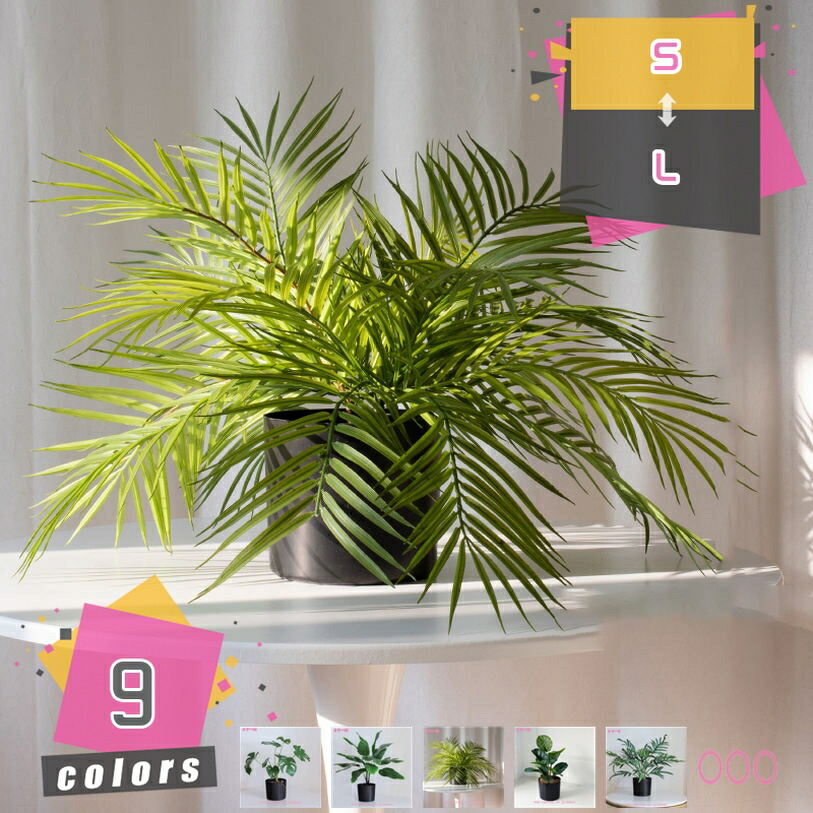 人工観葉植物 おしゃれ フェイクグリーン 鉢植え バスケット付き かわいい インテリアグリーン 卓上 アレンジメント 耐退色 耐候 長持ちする おしゃれ 引越し祝い 新築祝い 店舗飾り プレゼント mdnat
