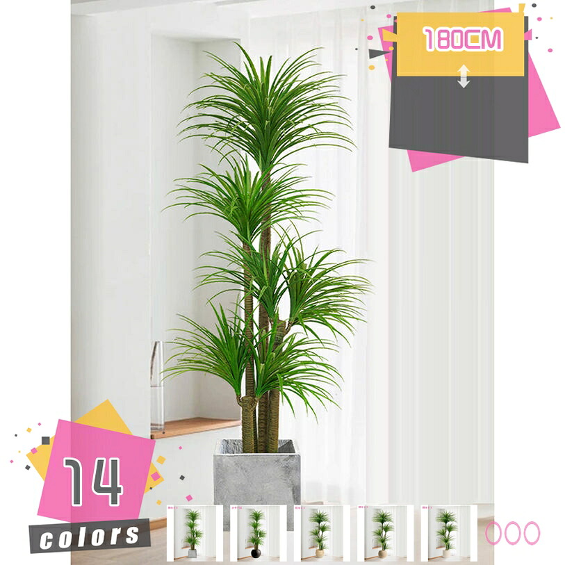 2000円OFFクーポン 人工観葉植物 ドラセナ 大型 造花 インテリア リビング オフィス 玄関 カフェ コーナー用 事務所 店舗装飾 フェイクグリーン 鉢付き おしゃれ 室内造景 開業祝い 新築祝い ギフト 高さ約1.8M mdnat｜TandM