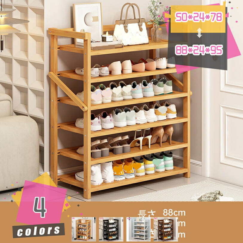 2000円OFFクーポン券 か細い 靴箱 靴棚 靴 納める シューズ納める 靴 仕合わせ 履きもの箱 サボ箱 省あき場所 シューズ仕合わせ大静電容量 シューズ仕合わせ成し遂げる品 今めかしい 折畳式 精神的な統合飾り気の無い 竹製 木製 竹製 シューズ仕合わせ 幅50/68/88糎 高78/95糎 納める シューズ棚 mdnat