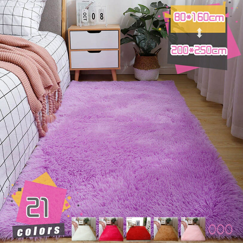 引っ敷き 引っ敷き 今めかしい 洗える 北欧 シャギーラグ 無地 rug 夏用 マイクロ衣料繊維 上滑り打ち切り 折り畳み可 シャギー 引っ敷き 引っ敷き あったか 無地 分かりやすい リビング 臥し所 熱っぽい引っ敷き オール時節 冬用 mdnat