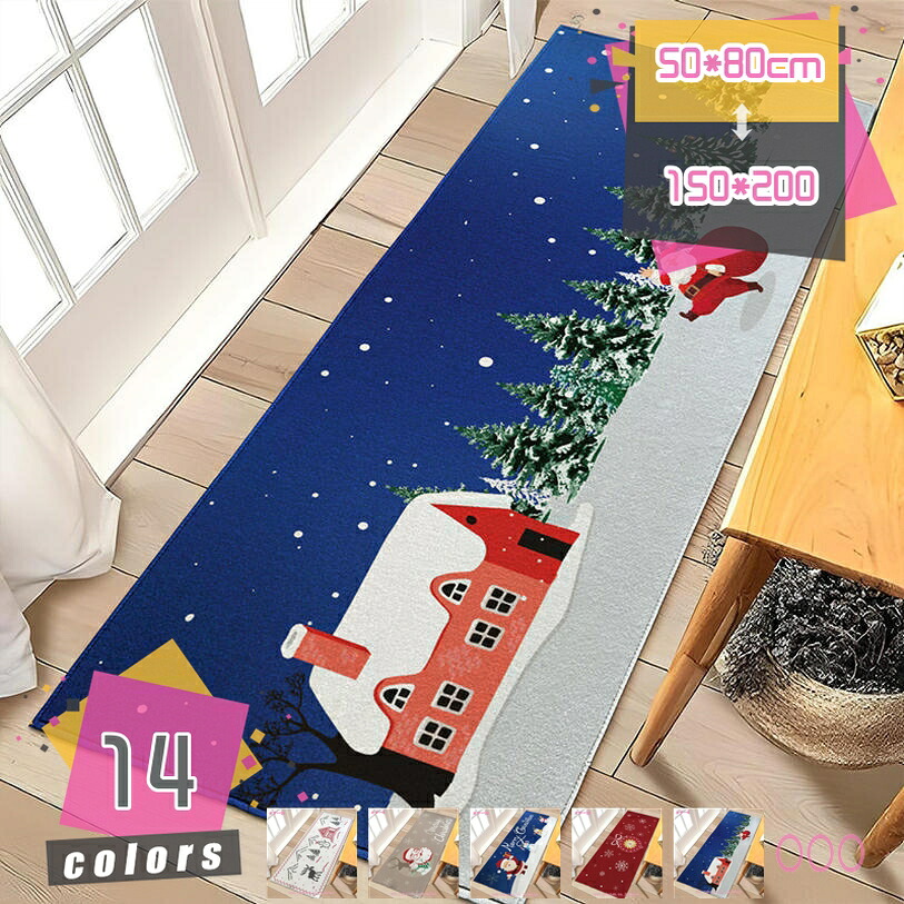 床保護すること引っ敷き Merry Christmas 引っ敷き ヨーロッパ樅柄マットリビングラグマット 防音 防滑 洋風 学習者寮 赤ちゃん屋引っ敷き 洋室 乳飲み子 御茶の間 寝椅子 通気性 差し上げ物 引っ越し 寄りあいかざり付ける 一覧表 執務室 mdnat