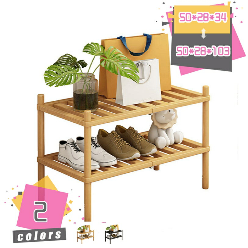 1000円OFF引き換え証 竹製 靴仕合わせ シューズ仕合わせ 積み重ね能力のある 独立独歩式 靴仕合わせ 携帯型 靴納める 部屋の入り口 廻廊 シューズ棚 リビングお部屋 臥榻お部屋 縁側 部屋の入り口用 省空白文字 取りわける可部屋の入り口すっきり 部屋の入り口に靴を能率納める 積み重ね能力のあるな棚 mdnat