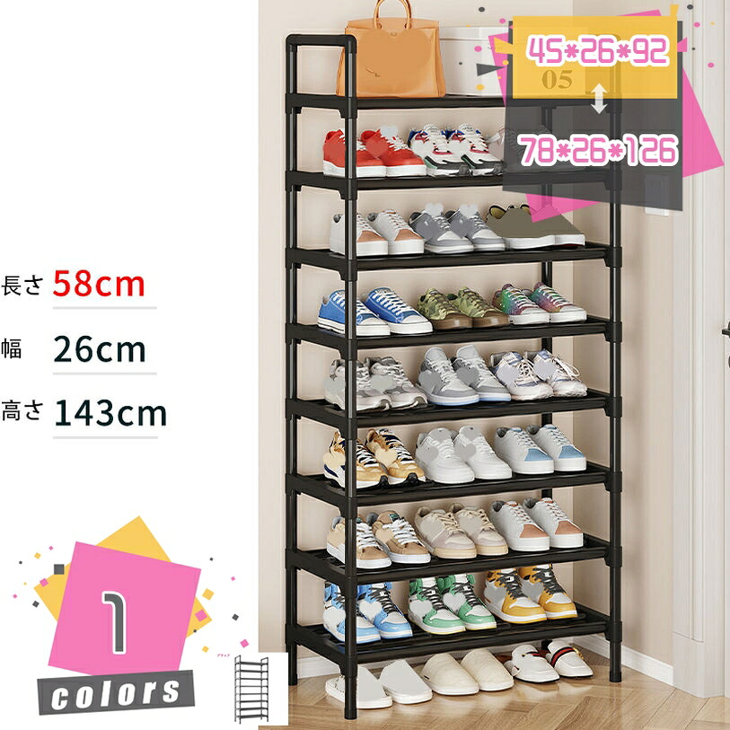 1000円OFFクーポン 簡易シューズラック 5段/6段/7段/8段 スリム 靴 省スペース くつ 下駄箱 シューズボックス シューズケース 靴箱 玄関 オシャレ 収納 棚 一人暮らし 薄型 コンパクト 大容量 軽量 靴ラック 片付け 整理整頓 ブーツ 靴箱 シューズ棚 mdnat｜TandM