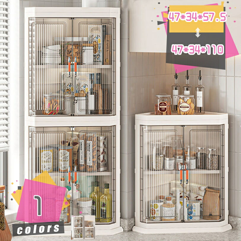 1000円OFFクーポン トイレ収納 コーナー スリム キッチン収納 三角 多層 調味料収納ラック 化粧品入れ スキンケア用品整理 おしゃれ 組み立て式 扉付き 小物収納 省スペース 収納ケース 収納ボックス 頑丈 mdnat｜TandM