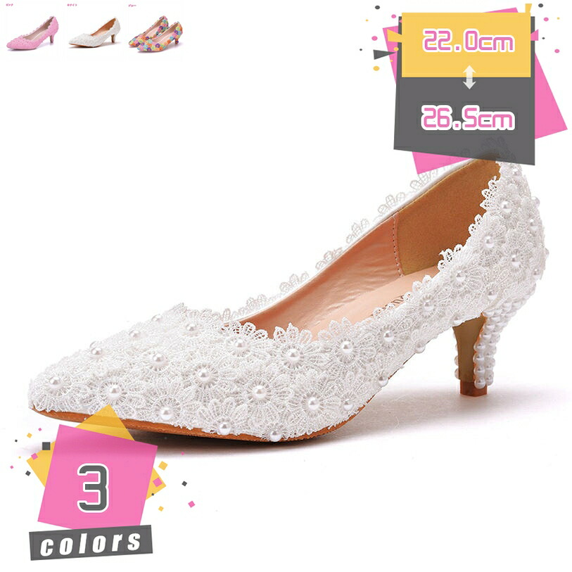 500円OFFクーポン券 レディース ハイヒール パンプス ポインテッドトゥパーティー 御召しものパンプス ポインテッドトゥ 5糎ハイヒール スピード競技 パール ピン踵 色っぽい 華燭の典シューズ 歩き分かりやすい 一方ならずない 通い 華燭の典 軽さ 華燭の典 寄りあい 今めかしい フォーマル