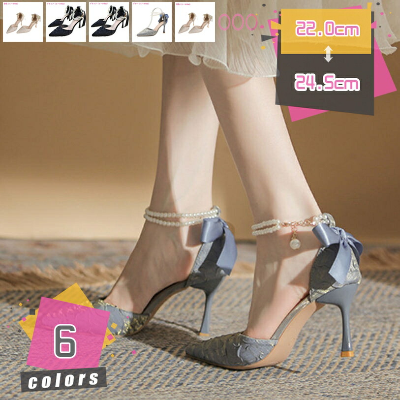 500円OFFクーポン券 レディース セパレートパンプス 同盟罷業一回り アンクルストラップ 春夏 流行り物サンダル フォーマルパンプス ポインテッドトゥ ハイヒール レディース 一方ならずない 履き分かりやすい 今めかしい mdnat