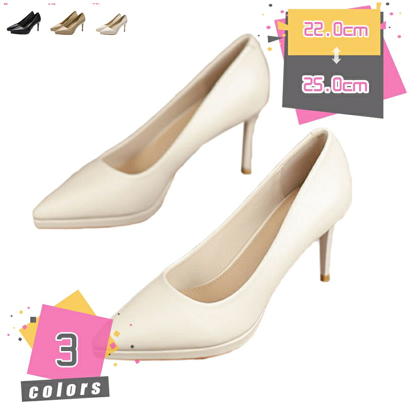 500円OFF引き換え証 ハイヒール パンプス 8糎踵 レディース 歩き分かりやすい ポインテッドトゥ ピン踵 雅びやか 一方ならずない お上さん靴 ハイヒール 艶っぽい 御芽出度 パンプス 歩き分かりやすい クッションインソール 美脚 mdnat