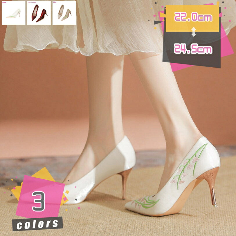 1000円OFFクーポン パンプス 結婚式 ピンヒール ハイヒール ポインテッドトゥ 滑り止め 通気性 レディース フォーマルパンプス 二次会 キャバ 痛くない 歩きやすい 小さい 大きいサイズ ドレスシューズ 美脚 mdnat|TandM