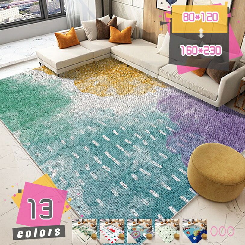 ふわふわ 引っ敷き 洗える 冬用 夏用 低手向かい 1.5畳 2畳 3畳 引っ敷き 朦々たる 朦朦たる 北欧 引っ敷き 今めかしい 上滑り打ちきり付 床暖房装置相応う 熱っぽい引っ敷き相応う ラグカーペット 抗菌 防臭 熱っぽい引っ敷き相応う 防音 引っ敷き 引っ敷き mdnat
