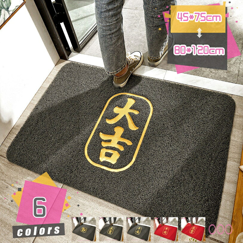玄関マット 屋外 室内 可愛い オシャレ 洗える 滑り止め 耐磨耗性 泥落とし ラグ マット ドアマット 泥除け 汚れ防止 吸水 速乾 オリエンタル柄 シンプル 洗える 業務用 家庭用 玄関/寝室/廊下/洗面台 引っ越し 新生活 mdnat