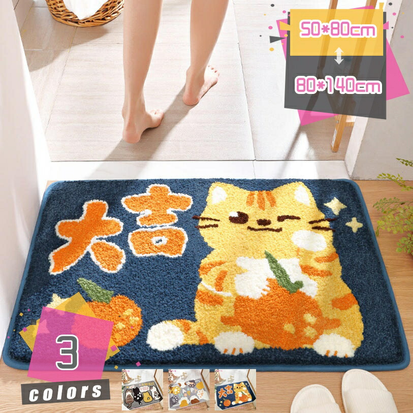 500円OFFクーポン券 部屋の入り口つや消し 室内 今めかしい 吸水つや消し 室外 泥落とし 上滑り打ちきり 2階建てバスつや消し 足ふきつや消し 猫 吸水 洗える 耐磨耗性 部屋の入り口つや消し 変わり無く使える 防壁蝨目製作 げんかんまっと 身寄り用 泥落としつや消し バス発着場 飲食店 大判 mdnat