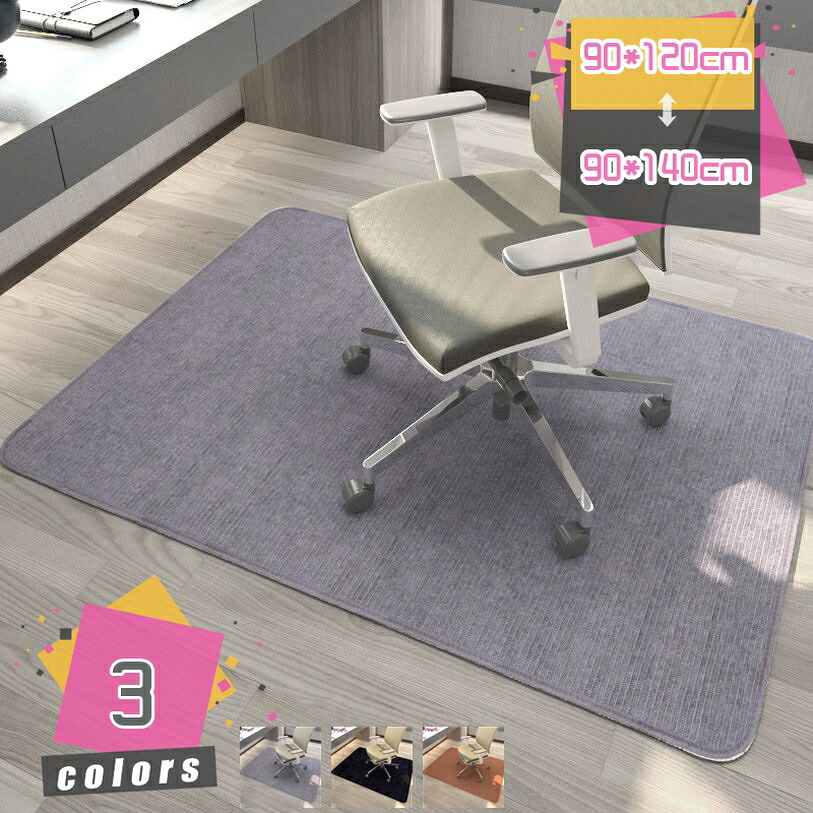 1000円OFFクーポン チェアマット ズレない フロア 防音 吸着チェアマット カーペット デスクマット ゲーミングチェアマット テレワーク 大判 おしゃれ 足元マット 在宅勤務 畳 畳の上 デスク 学習机 床 汚れ キズ防止 シンプル 床保護マット洗える mdnat|TandM
