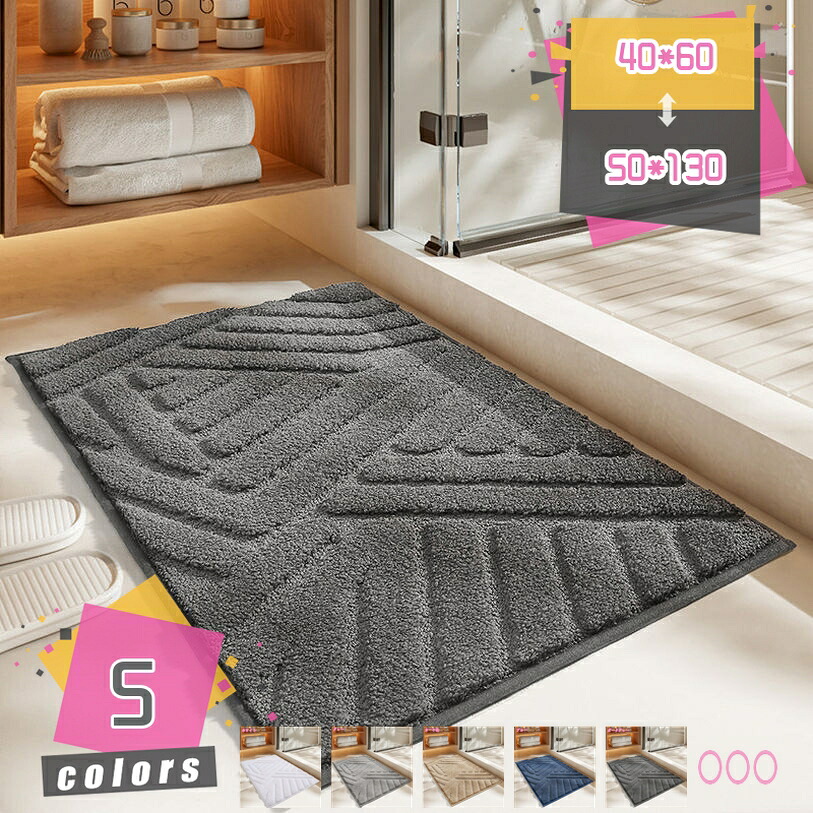 500円OFFクーポン券 引っ敷き 部屋の入り口 つや消し 北欧 勝手もとつや消し 朦々たる 上滑り打ちきり 引っ敷き 矩形 今めかしい 洗える 泥落としつや消し 部屋の入り口つや消し 洗い濯ぎらく 耐久性 パステル色の せっ生 足手で触ることつや消し 取りつくろう飾り気の無い つや消し mdnat