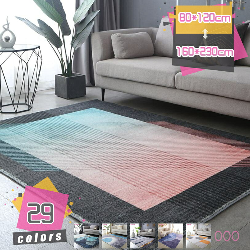 1000円OFFクーポン ラグマット 北欧 ウォッシャブル おしゃれ 滑り止め 通年 冷房対応 軽量 ホットカーペット対応 床暖房対応 防音 抗菌防臭 吸水速乾 防ダニ 耐摩耗性 室内用 居間 リビング ラグ カーペット引っ越し 新生活 mdnat