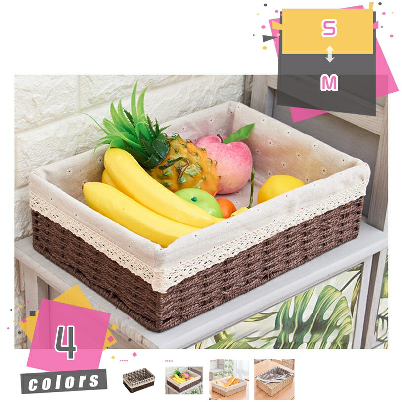 500円OFFクーポン かご 小物入れ 収納ボックス バスケット ナチュラル シェルフバスケット おもちゃ収納 ボックス かご カゴ 収納 おしゃれ アジア 和風 卓上収納 キッチン収納 バスケット 収納バスケット 雑貨収納 収納カゴ 収納ボックス mdnat