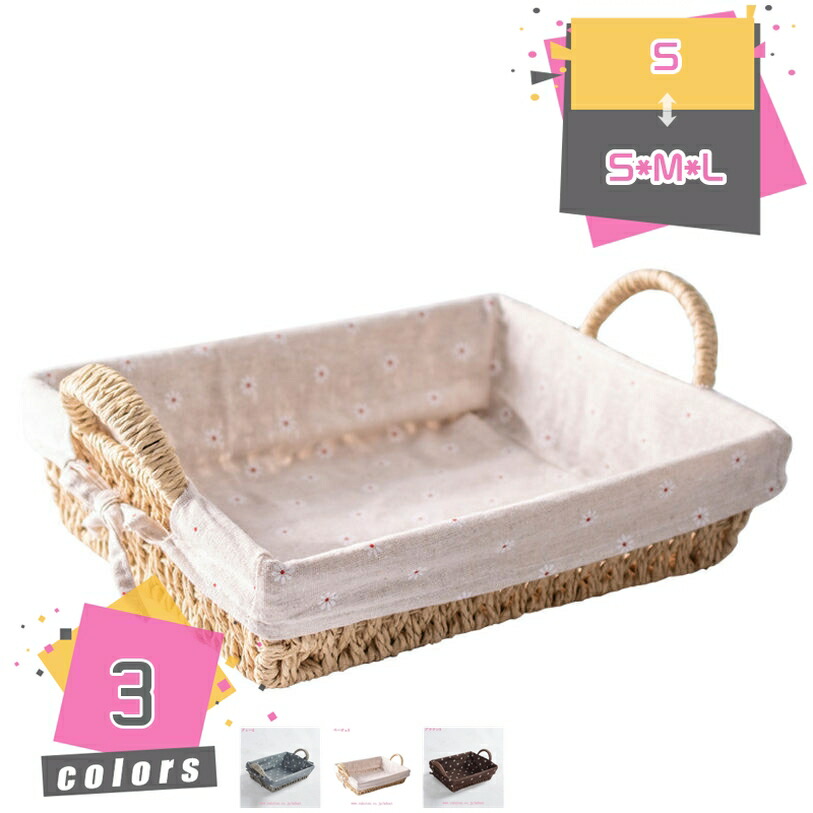 500円OFFクーポン 収納ボックス バスケット かご ペーパーバスケット 収納バスケット カゴ 籠 収納かご 収納 キッチン収納 小物入れ 小物収納 小物ケース おしゃれ 収納バスケット リビング 卓上収納 トイレ収納 シェルフバスケット ラタン mdnat