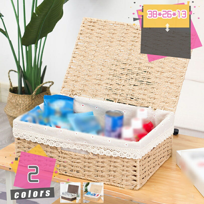 1000円OFFクーポン かごバスケット 編まれた 収納ボックス 小物入れ かご アジア 和風 かご バスケット 籠 カゴ バスケット 収納 収納ボックス 収納かご 雑貨 シェルフバスケット おしゃれ 和風 タオル収納 おもちゃ収納 収納バスケット 引き出し mdnat｜TandM 8,739円