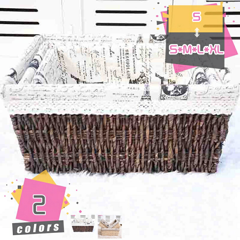 500円OFFクーポン バスケット かご おしゃれ お菓子入れ インテリア 収納 ナチュラル 北欧 雑貨収納 おもちゃ収納 リビング収納 インナーボックス カゴ 部屋 収納カゴ 収納用品 収納ボックス 小物入れ 無地 シンプル おしゃれ 籠 小物収納 mdnat