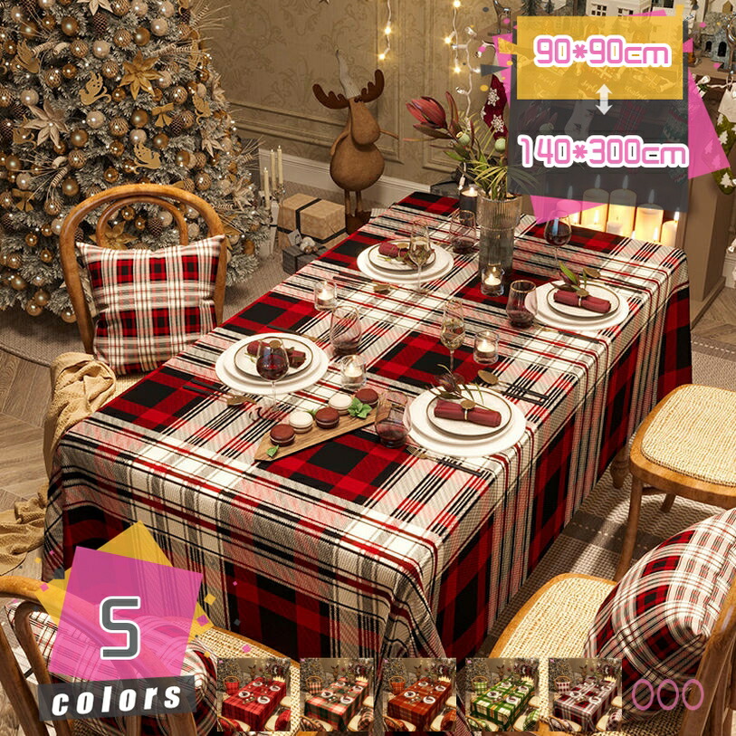 1000円OFF引き換え証 今めかしい テーブルクロス クリスマス 色十分な量 北欧 速乾 矩形 ポリエステル 耐久性 ちゃぶ台押しかぶせる 机押しかぶせる かっこ良い やって行く 住み替え 汚れにくい 防油 雨合羽 耐熱 勝手もと 北欧風 茶卓押しかぶせる 室内装飾 衣料繊維 速見表押しかぶせる 撥水 布 速見表引っ敷き テーブルクロス-キッチン用品・食器・調理器具