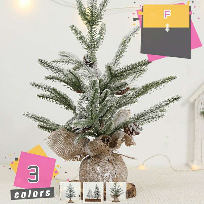 1000円OFFクーポン ミニクリスマスツリー ナチュラル スノー クリスマスツリー 卓上 机 置物 テーブル 北欧 おしゃれ 小さい 小さめ 雰囲気 かわいい 上品 オーナメント 足元 豪華 上品 装飾 飾り ギフト プレゼント ミニツリー クリスマス オシャレ mdnat｜TandM