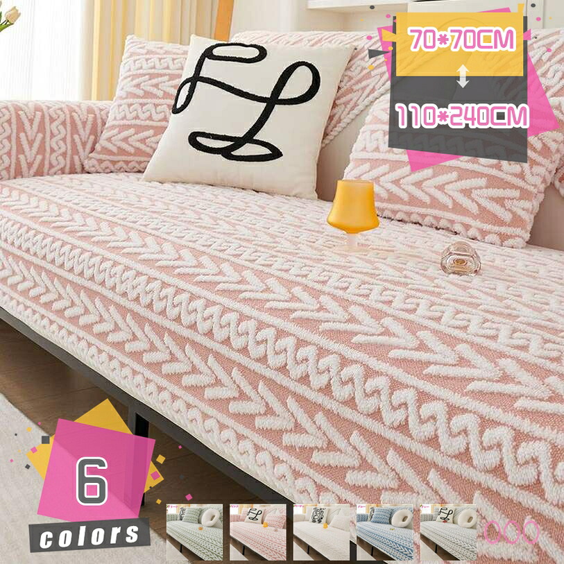 500円OFFクーポン券 寝椅子押しかぶせる 冬用 あたたかい 寝椅子パッド 寒さ打つ手 防寒 格好のいい 寝椅子用 北欧 一人用 一人掛け 2人掛け 3人掛け 上滑りお仕舞い 洗える 寝椅子引っ敷き 秋冬用 室内装飾 オール季節 住まい用 座蒲団 単品売りわたす mdnat ソファカバー・イスカバー-インテリア・寝具・収納