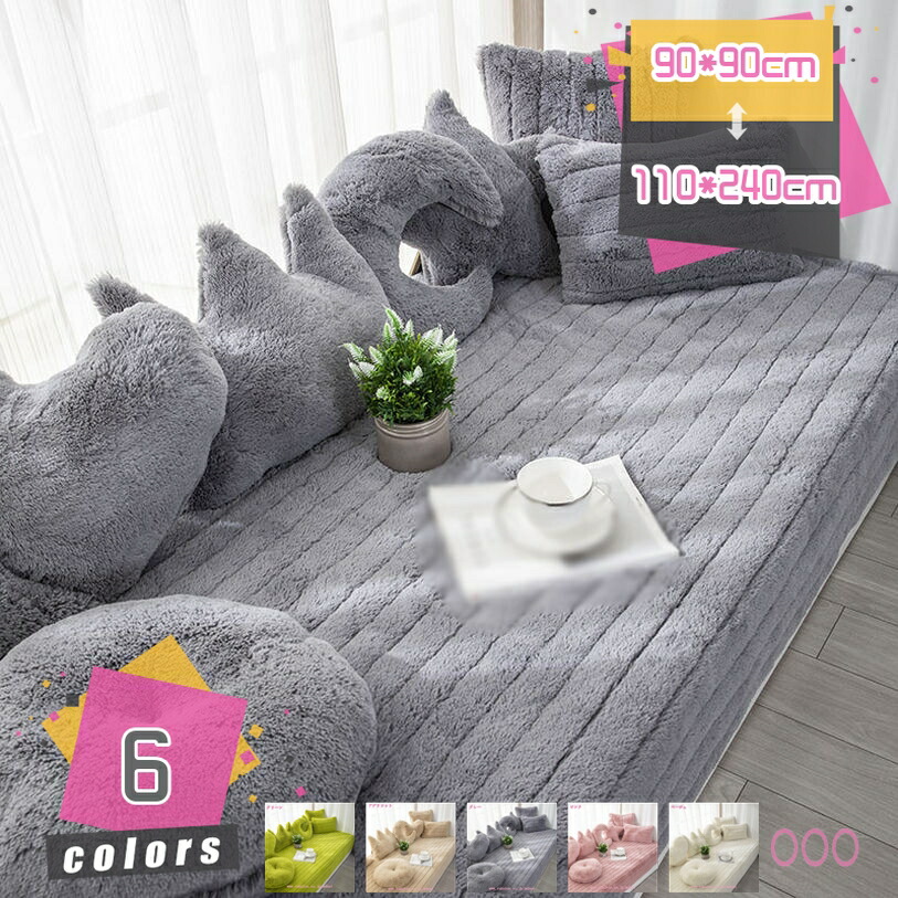 かわいい ロングクッション ごろ寝クッション ごろ寝マット 大人 折りたたみ 洗える 薄手 シートクッション 車中泊 オフィス 長い 座布団 大きい 薄手 おしゃれ ざぶとん ごろ寝 昼寝 マット 暖かい 秋冬 プレゼント 単品販売 mdnat