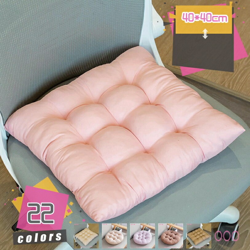 シートクッション 椅子 ざぶとん クッション 可愛い 座布団 クッション フロアクッション 床用 オフィス 大きめ 厚め 高反発 おしりが痛くならない 洗える 和座布団 座り心地いい 和室 椅子用クッション お尻に優しい mdnat