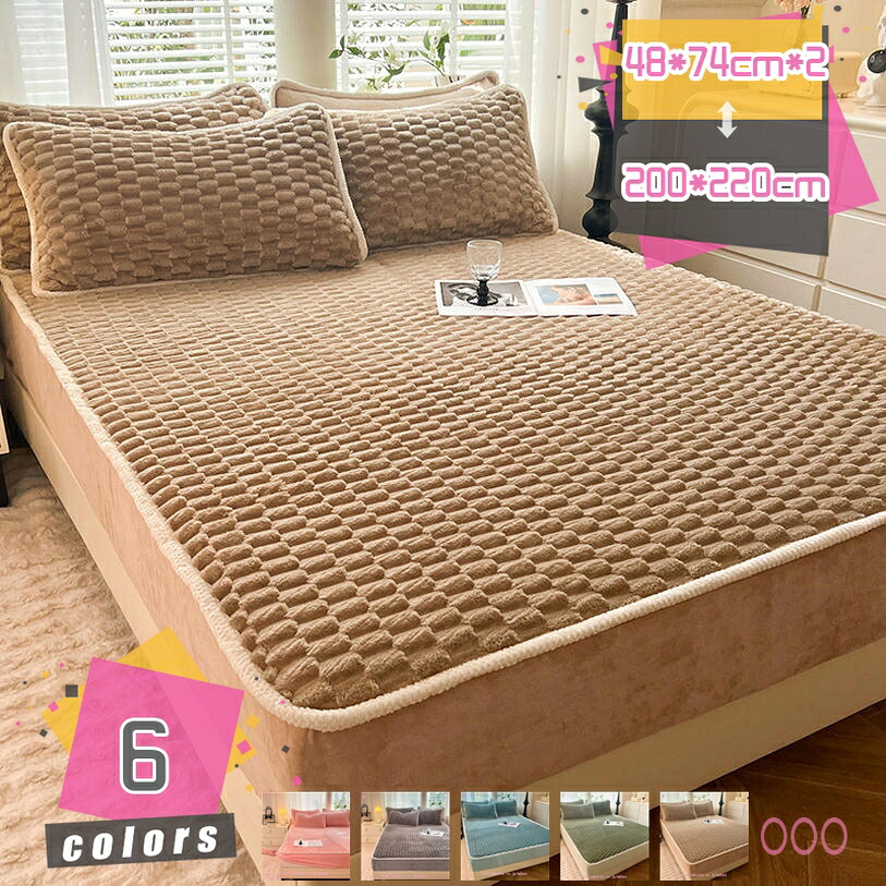 500円OFFクーポン フランネル 丸洗いok ベッドパッド ダブル べっどぱっど 360℃全周付き 防ダニ 防臭 ボックスシーツ 防カビ加工 柔らか 四季通用 敷きふとんカバー 速乾マットレスパッド かわいい ズレない 寝具 快適 洗替 ベッドマット 敷きパッド 洗える mdnat
