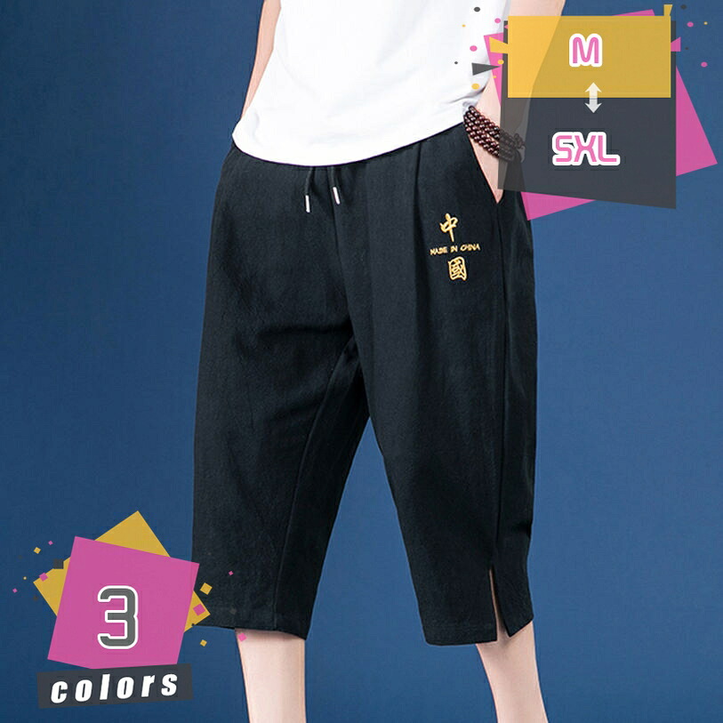 1000円OFFクーポン 7分丈 パンツ メンズ クロップドパンツ イージーパンツ ワイドパンツ ロングパンツ 涼しい カジュアルパンツ ゆるパンツ ウエストゴム 無地 カジュアル ゆったり キレイめ お洒落 シンプル 大きいサイズ ボトムス 春 夏 mdnat｜TandM 11,374円