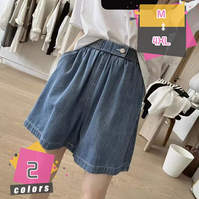 ショートパンツ デニム レディース 短パン ジーンズ ショート丈 デニムパンツ aライン ウェストゴム ファッション ゆったり 体型カバー ワイドパンツ キュロット 夏 ショーパン 半ズボン 大きいサイズ ホットパンツ 夏物 mdnat