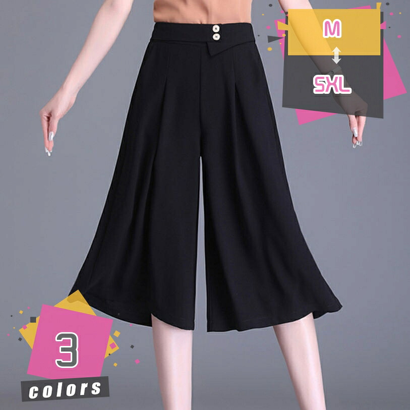 1000円OFFクーポン シフォン ワイドパンツ レディース ゆったり ガウチョパンツ 無地 きれいめ ヨガパンツ シフォンパンツ 7分丈 ファッション 無地 キュロット ストレッチ おしゃれ ゆったり シンプル リゾート 通勤 デート 夏 mdnat