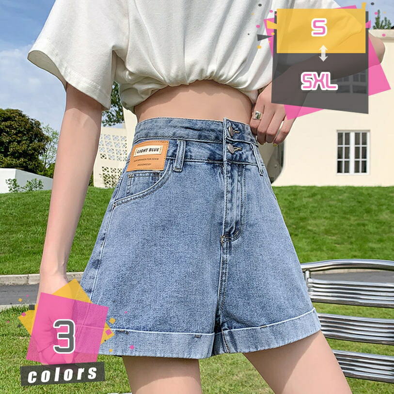 レディース ショットパンツ デニム 短パン ショーパン ホットパンツ ミニ丈 ハイウエスト セクシー デニムショート ジーンズ カジュアル 裾 ロールアップ ショート丈 美脚 脚長 可愛い きれいめ 春 夏 大きいサイズ mdnat