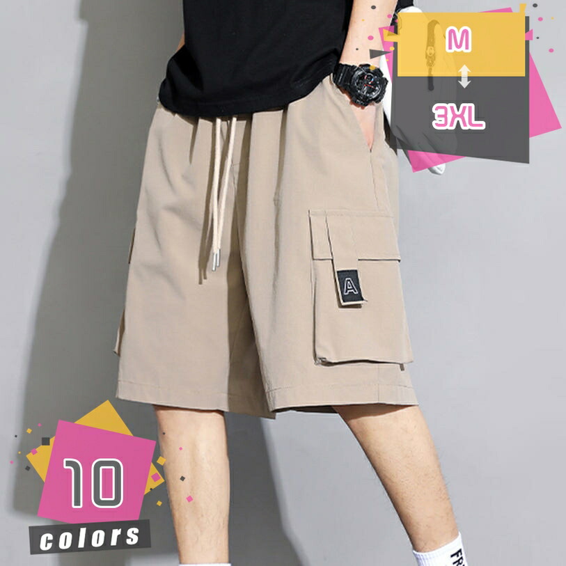 カーゴパンツ メンズ ゆったり 夏用 ハーフパンツ メンズ 半ズボン ワークパンツ 大きいサイズ 短パン ポケット 5分丈 カーゴ 作業着 ショートパンツ ストレート ゆったり ボトムス おしゃれ アウトドア 春夏 無地 mdnat