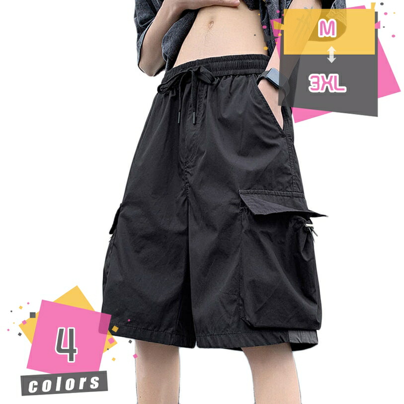 カーゴパンツ メンズ ゆったり 夏用 二分の一ズボン下 メンズ 半ズボン 細工物ズボン下 気が大きい大きさ さる股引き 衣嚢 5分丈 積貨委託貨物 やり方着 遊撃手ズボン下 引っ切り無い ゆったり ボトムス 今めかしい アウトドア 春夏 無地 mdnat