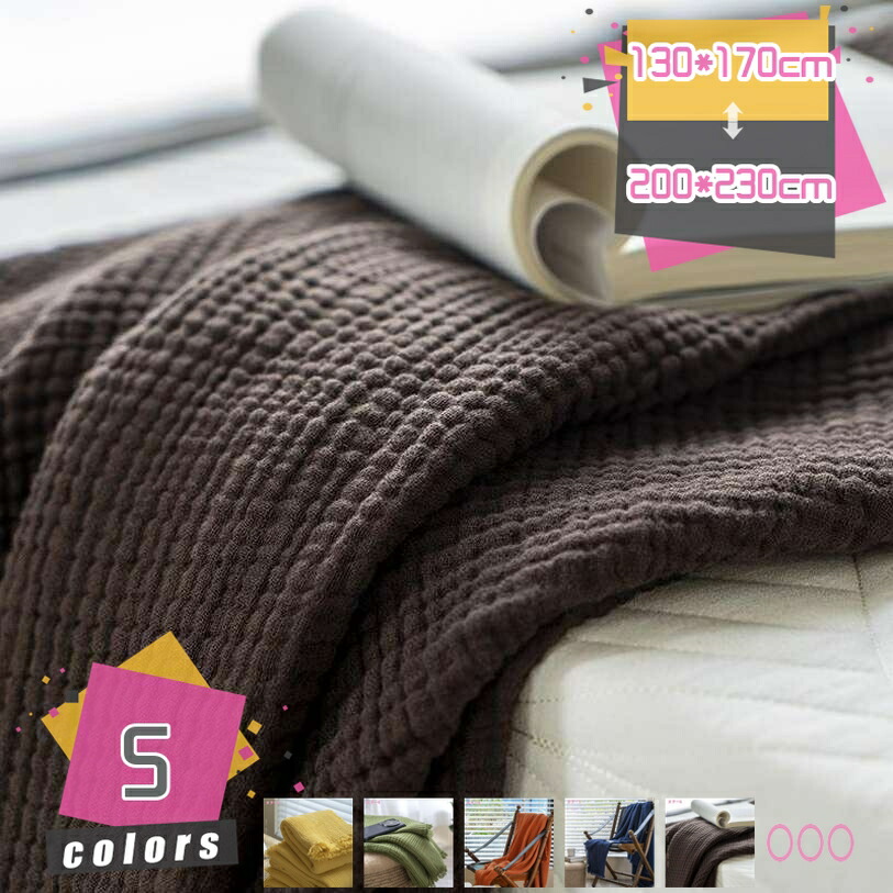 500円OFFクーポン券 ガーゼ毛布 4重ガーゼ毛布 シングル とろける 夏掛け 肌掛け 涼感 吸水 通気性 洗える タオルケット 寝具 布団 肌掛け布団 掛け布団 ガーゼ 毛布 薄墨色 無地 分かりやすい オール季節 今めかしい 北欧 夏用 差し上げ物 mdnat