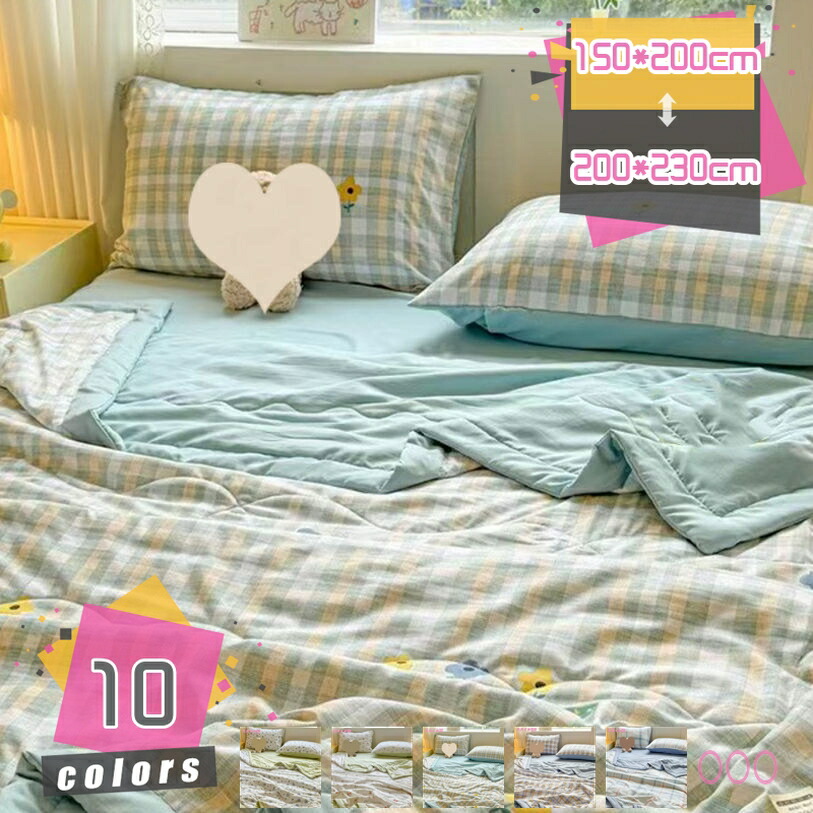 1000円OFFクーポン券 掛け布団 肌布団 夏布団 冷感 寝具 冷感寝具 布団 抗菌 防臭 通気 吸水速乾 掛けふとん 掛ふとん 吸水速乾 丸洗い差しゆるす 抗菌 肌掛け布団 布団 薄がけ 布団 洗える 丸洗い差しゆるす 涼感 肌掛け布団 洗える 虚蝉ダブル ダブル 春用 夏用 mdnat
