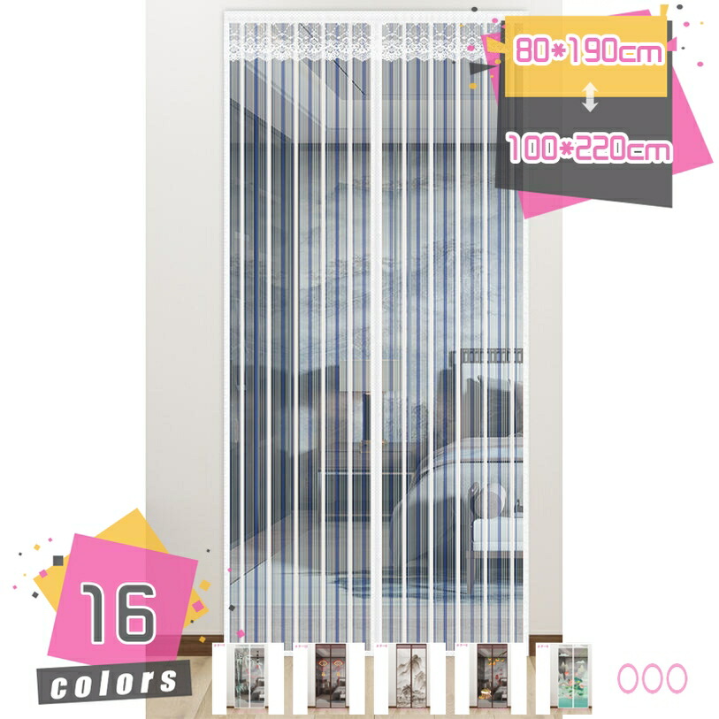 1000円OFF引き換え証 のれん 網戸 部屋の入り口 映写幕部屋の入り口 磁気 磁石式 網戸引き幕 部屋の入り口 神通力磁気テープ 引き幕 飾り気の無いあみ戸引き幕 部屋の入り口引き幕 蚊 虫よけ 無声映画 つつみ隠し 勝手もと リビング 御茶の間 部屋の入り口 お座敷 臥し所 脱ぐ所 風呂場 上がり段 mdnat